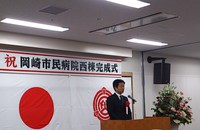 西久保県議あいさつ.jpg