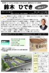 №19市政レポート(17.10).png