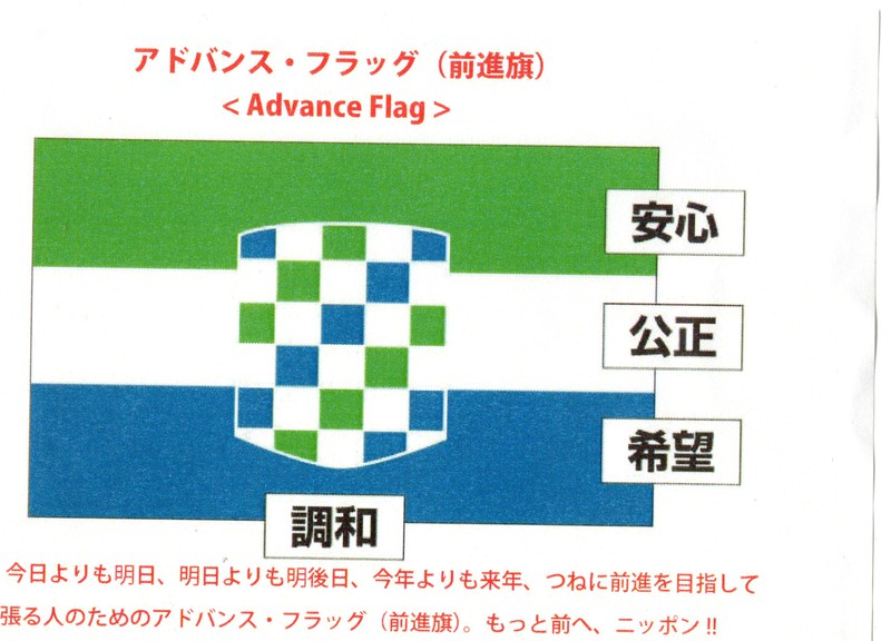 http://www.giin-dnwu.com/suzuki_hideki/images/%E3%82%A2%E3%83%89%E3%83%90%E3%83%B3%E3%82%B9%E3%83%95%E3%83%A9%E3%83%83%E3%82%B0.jpg