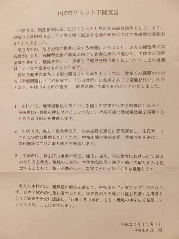 http://www.giin-dnwu.com/suzuki_hideki/images/%E5%AE%A3%E8%A8%80%E6%9B%B8.JPG