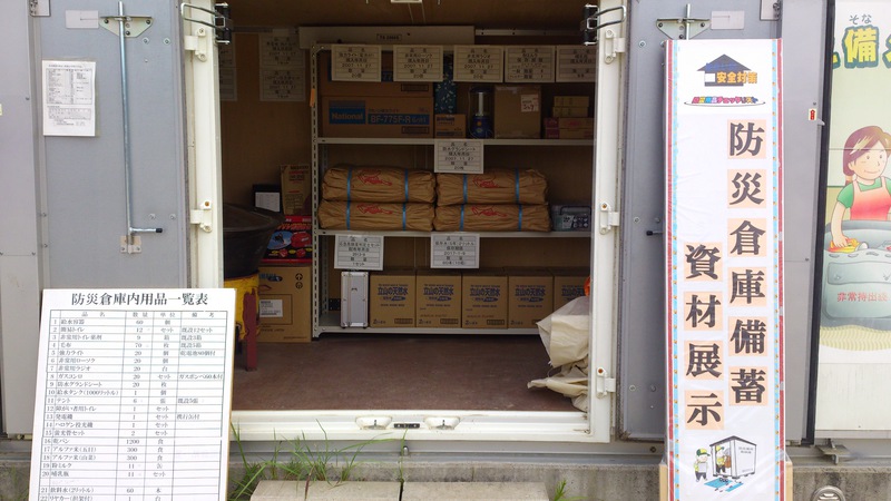 http://www.giin-dnwu.com/suzuki_hideki/images/%E9%98%B2%E7%81%BD%E5%80%89%E5%BA%AB.jpg